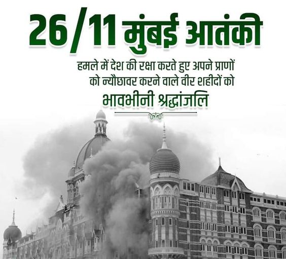 Remembering 26/11: A Chronicle Of Terror, Resilience, And Global Unity